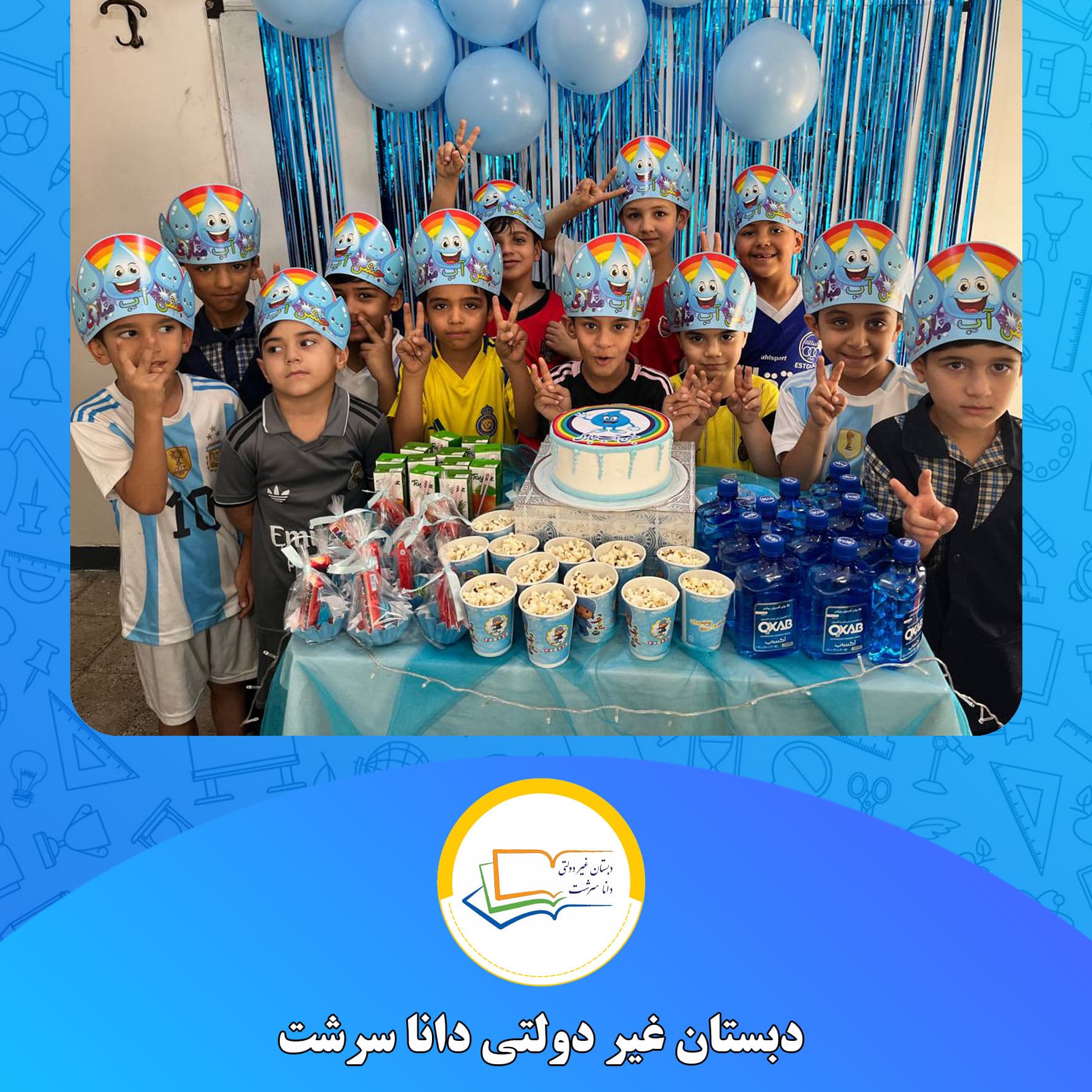 دبستان غیر دولتی دانا سرشت