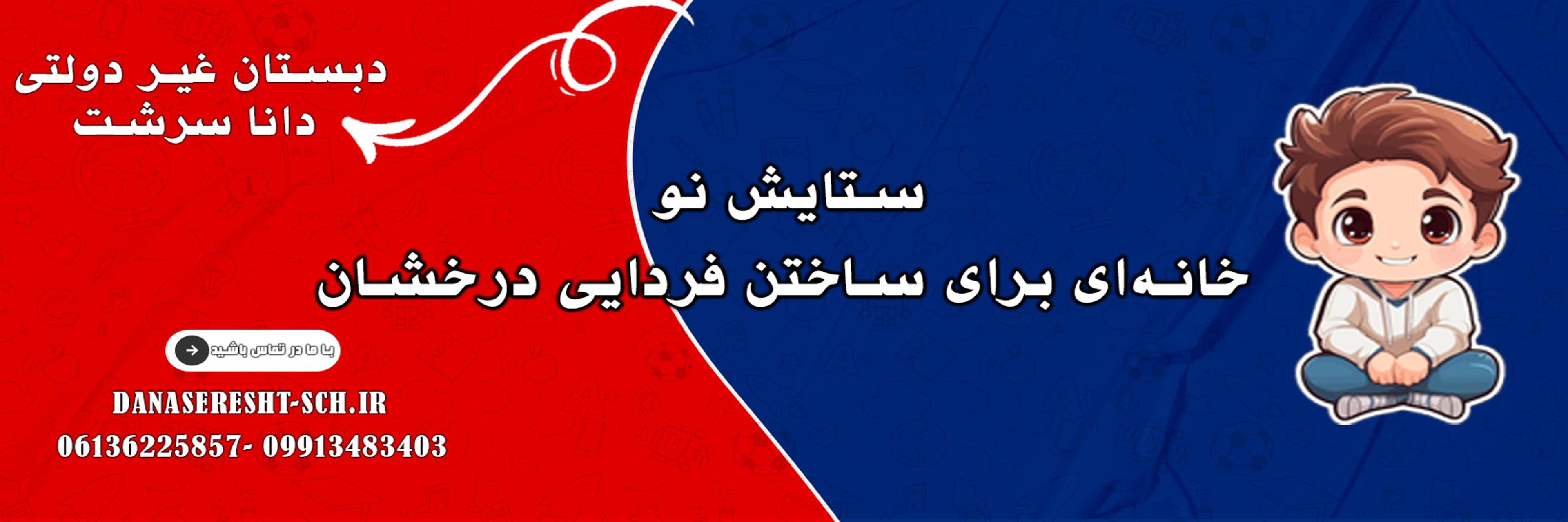 مناسبت