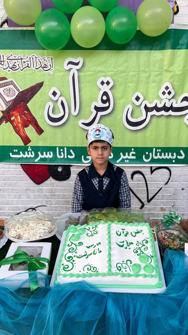 دبستان غیر دولتی دانا سرشت