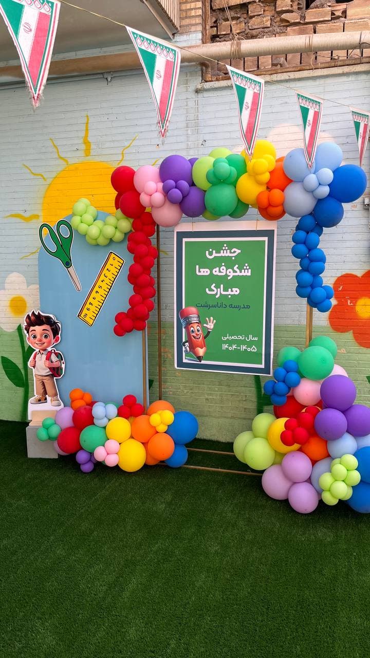 دبستان غیر دولتی دانا سرشت